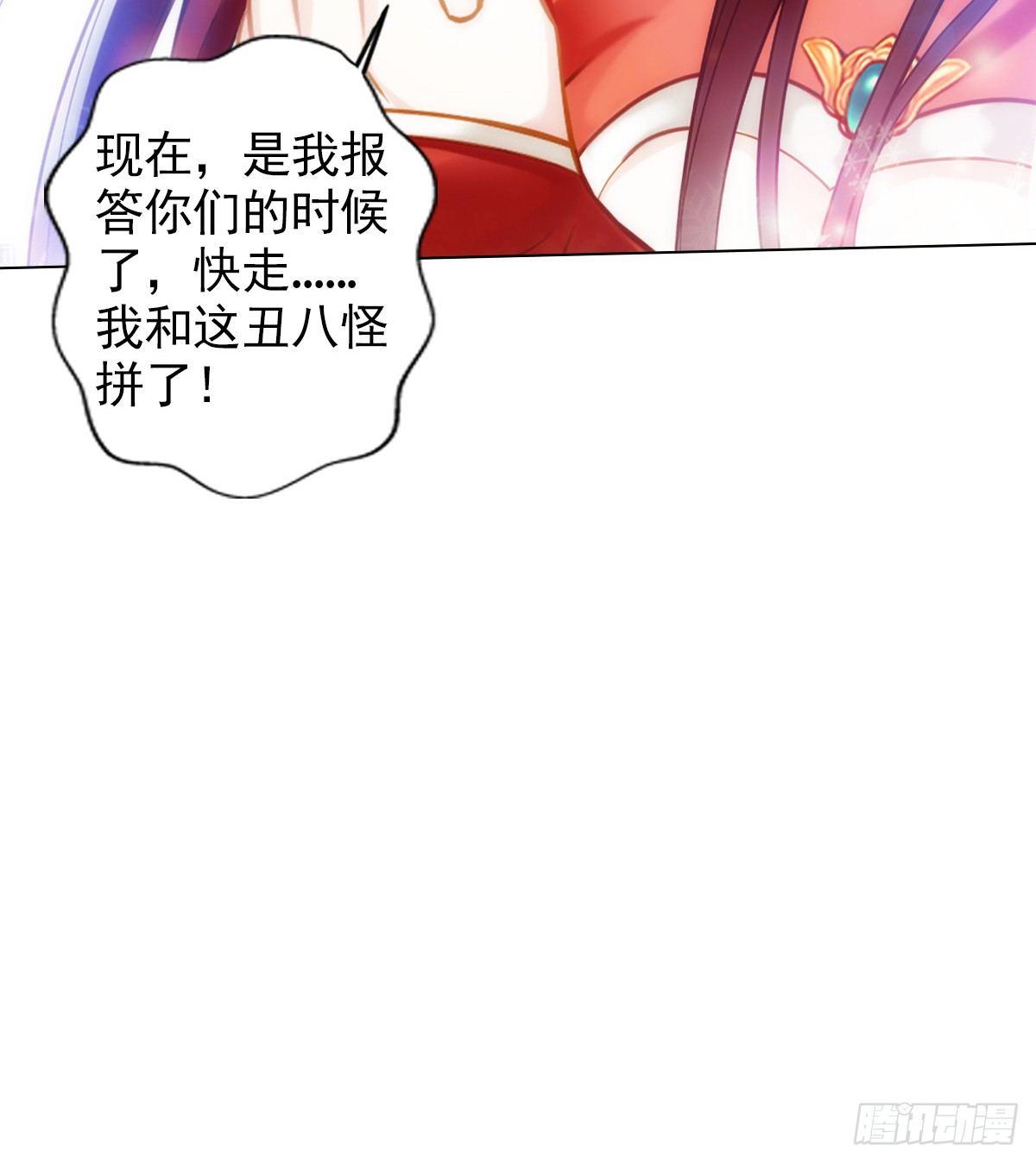 《琅寰书院》漫画最新章节第96话 老公加油免费下拉式在线观看章节第【25】张图片