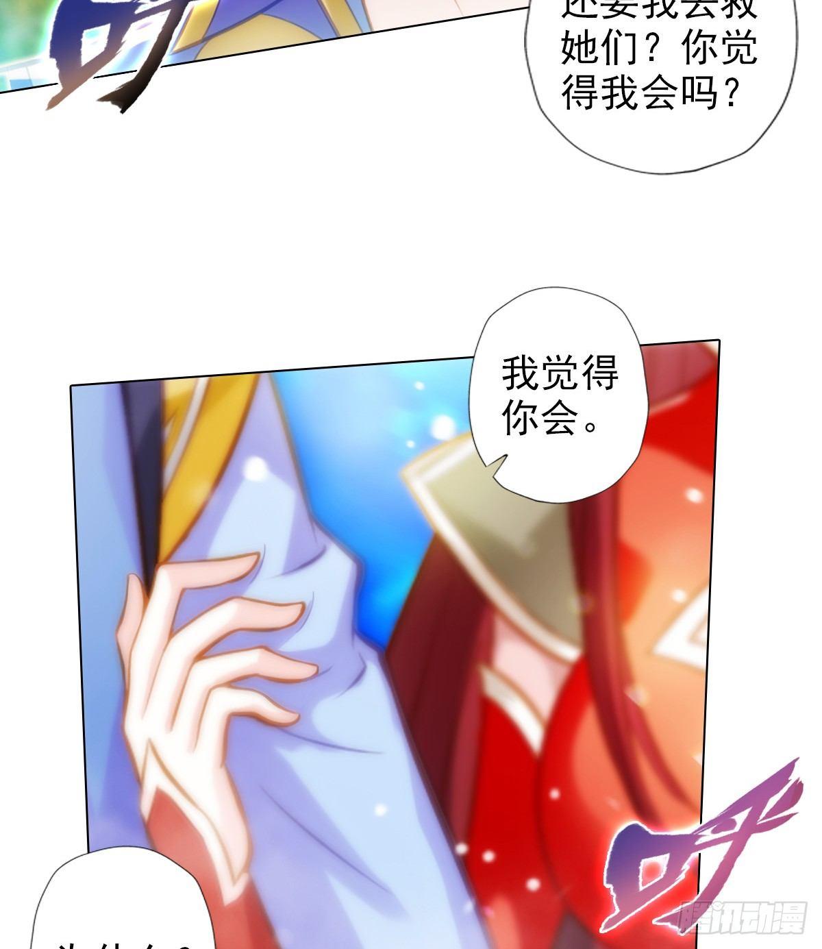 《琅寰书院》漫画最新章节第96话 老公加油免费下拉式在线观看章节第【34】张图片