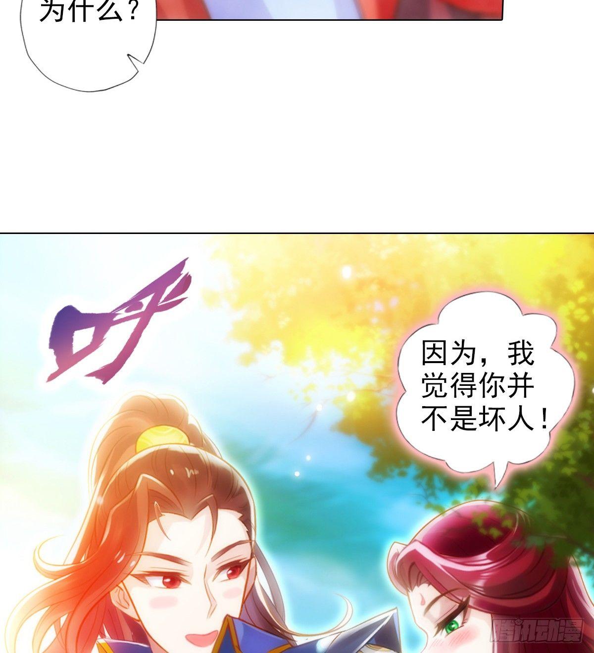 《琅寰书院》漫画最新章节第96话 老公加油免费下拉式在线观看章节第【35】张图片