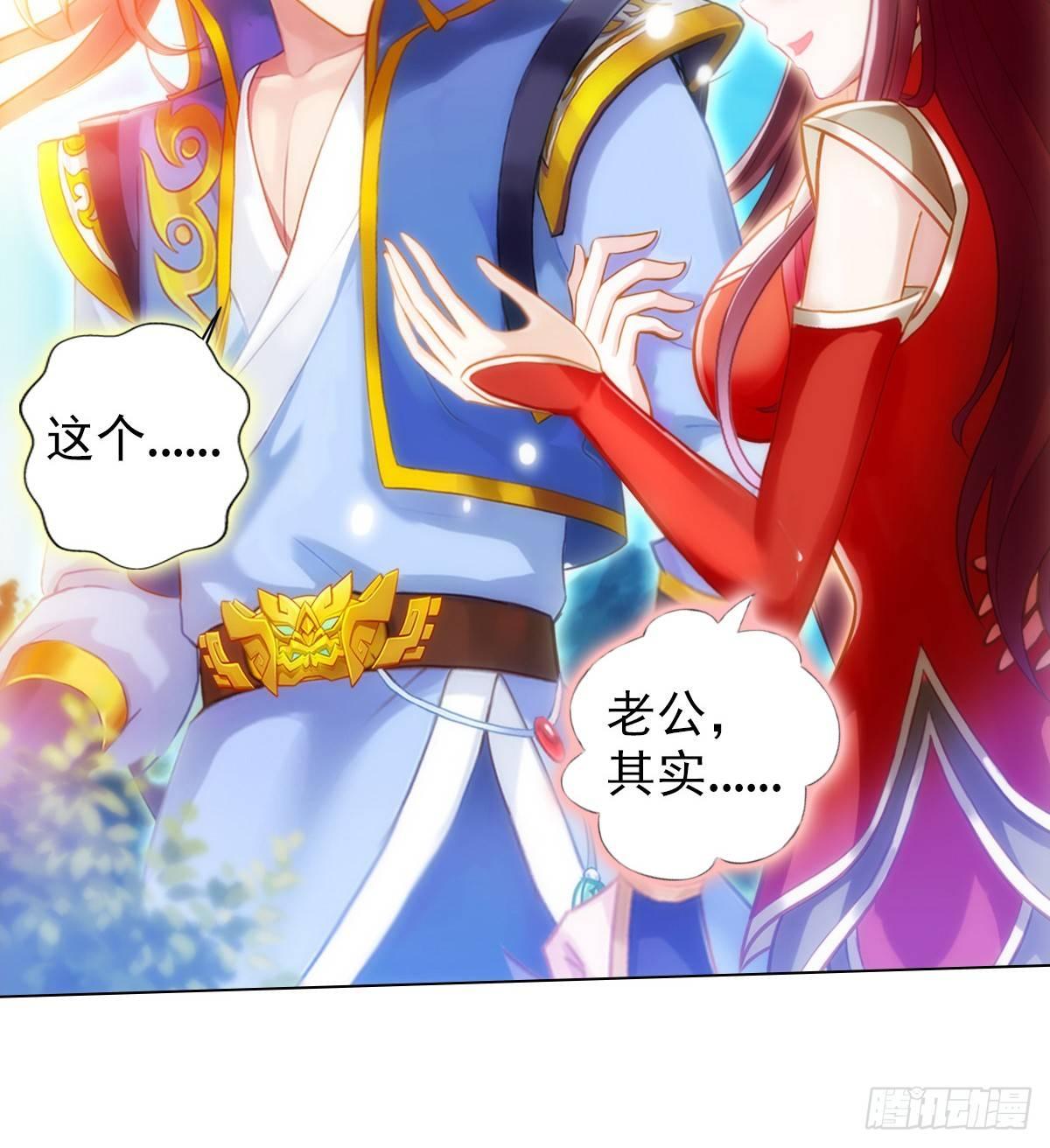 《琅寰书院》漫画最新章节第96话 老公加油免费下拉式在线观看章节第【36】张图片