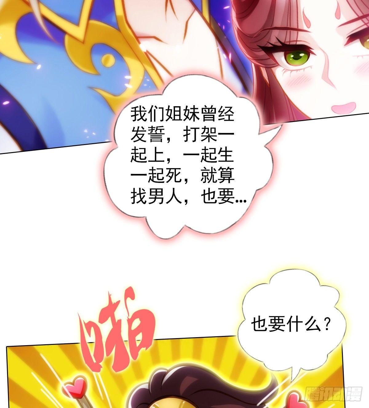 《琅寰书院》漫画最新章节第96话 老公加油免费下拉式在线观看章节第【38】张图片