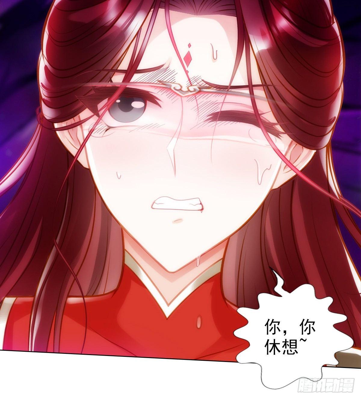 《琅寰书院》漫画最新章节第96话 老公加油免费下拉式在线观看章节第【56】张图片