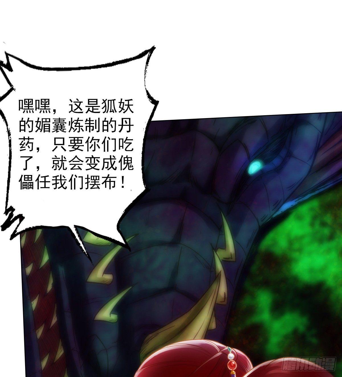 《琅寰书院》漫画最新章节第96话 老公加油免费下拉式在线观看章节第【57】张图片