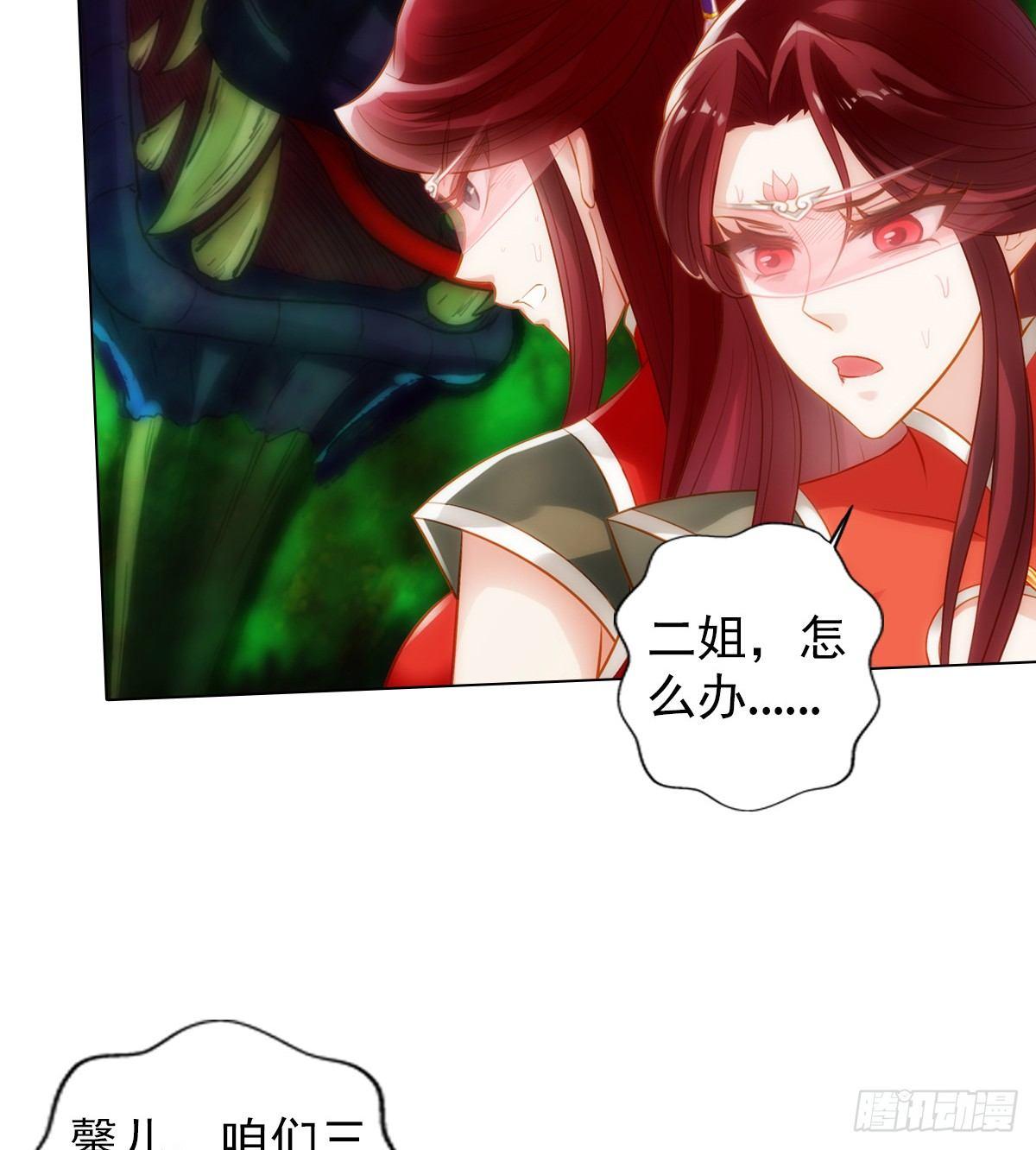 《琅寰书院》漫画最新章节第96话 老公加油免费下拉式在线观看章节第【58】张图片