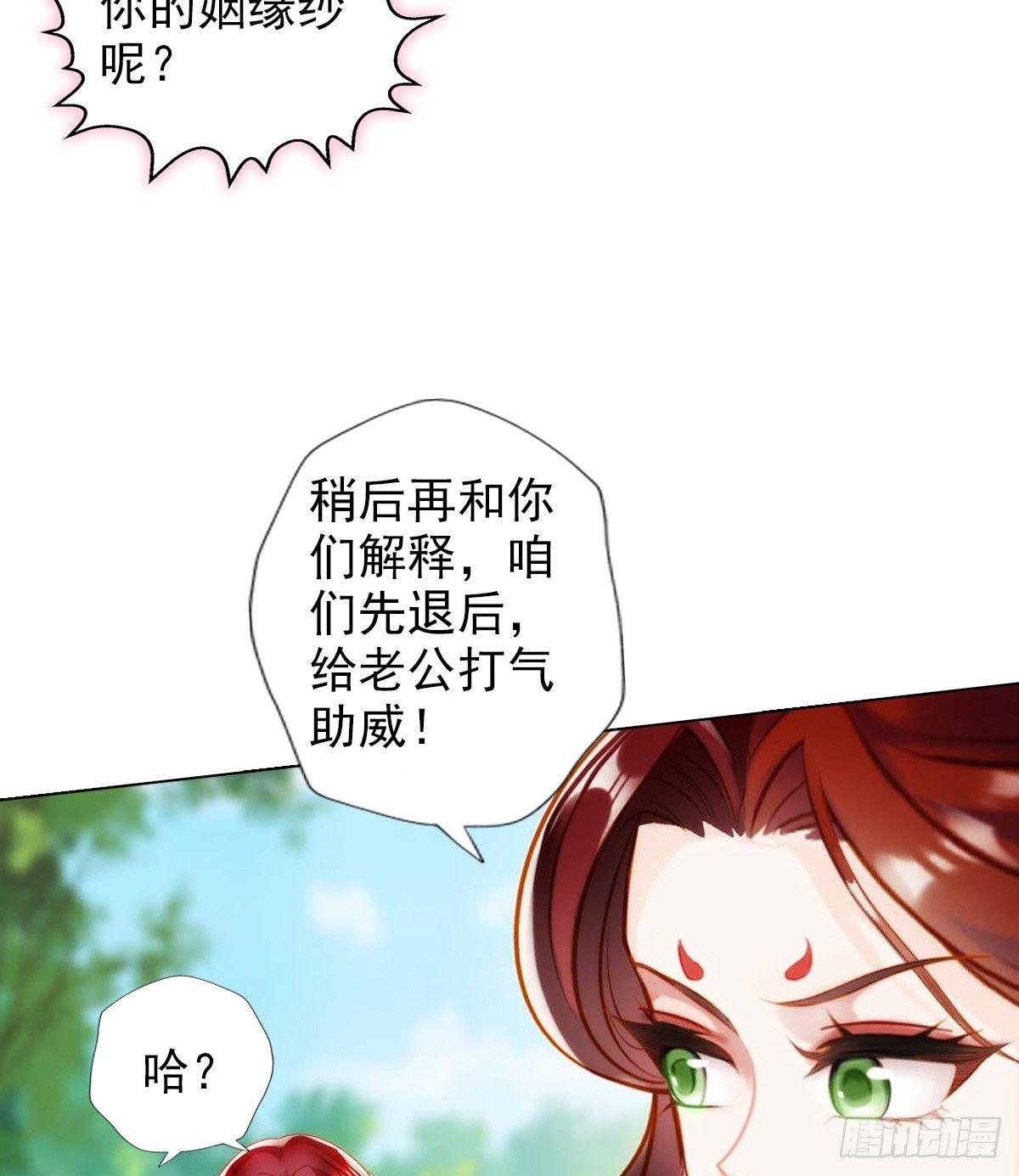 《琅寰书院》漫画最新章节第96话 老公加油免费下拉式在线观看章节第【74】张图片