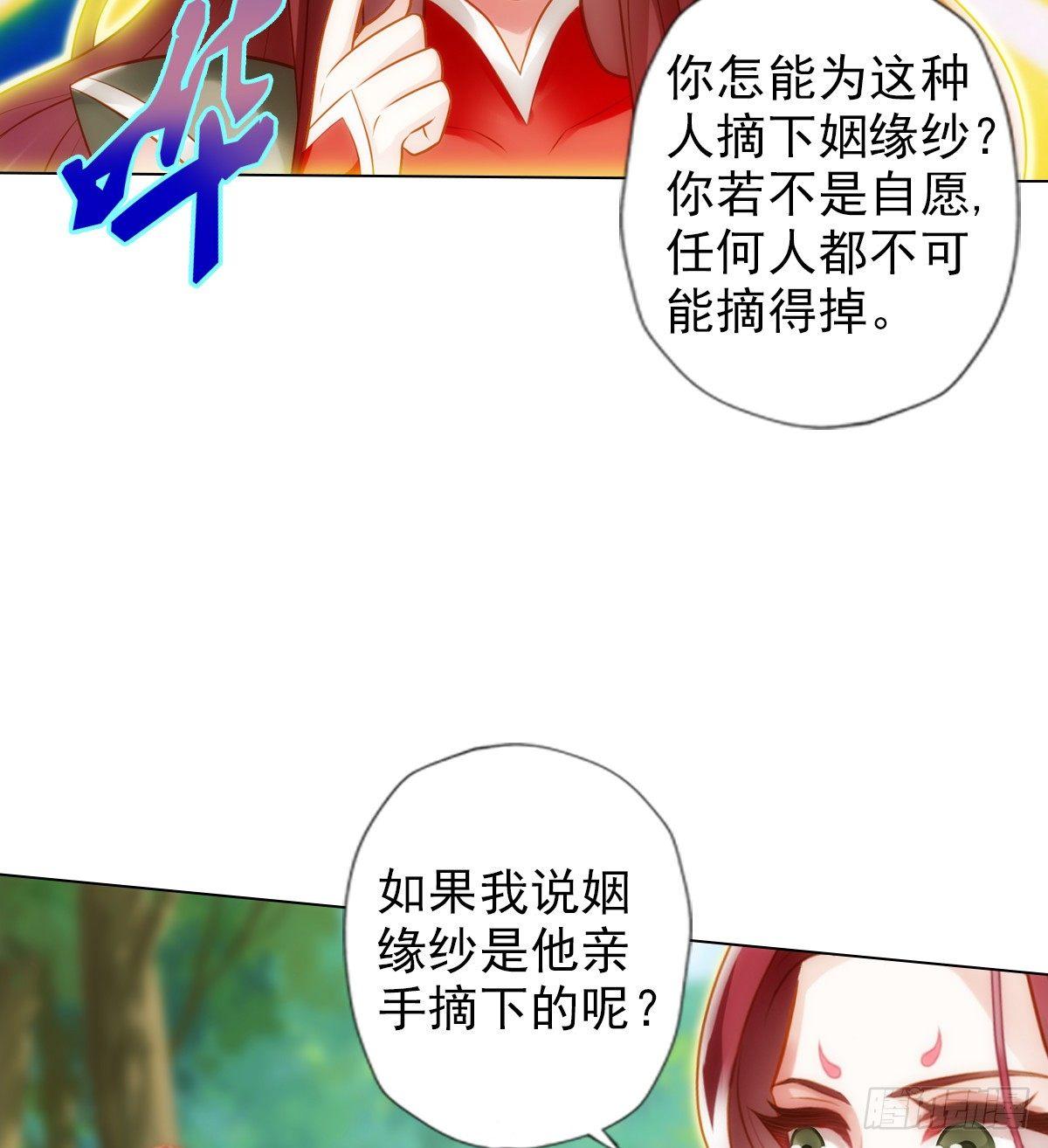 《琅寰书院》漫画最新章节第97话 问你服不服免费下拉式在线观看章节第【11】张图片