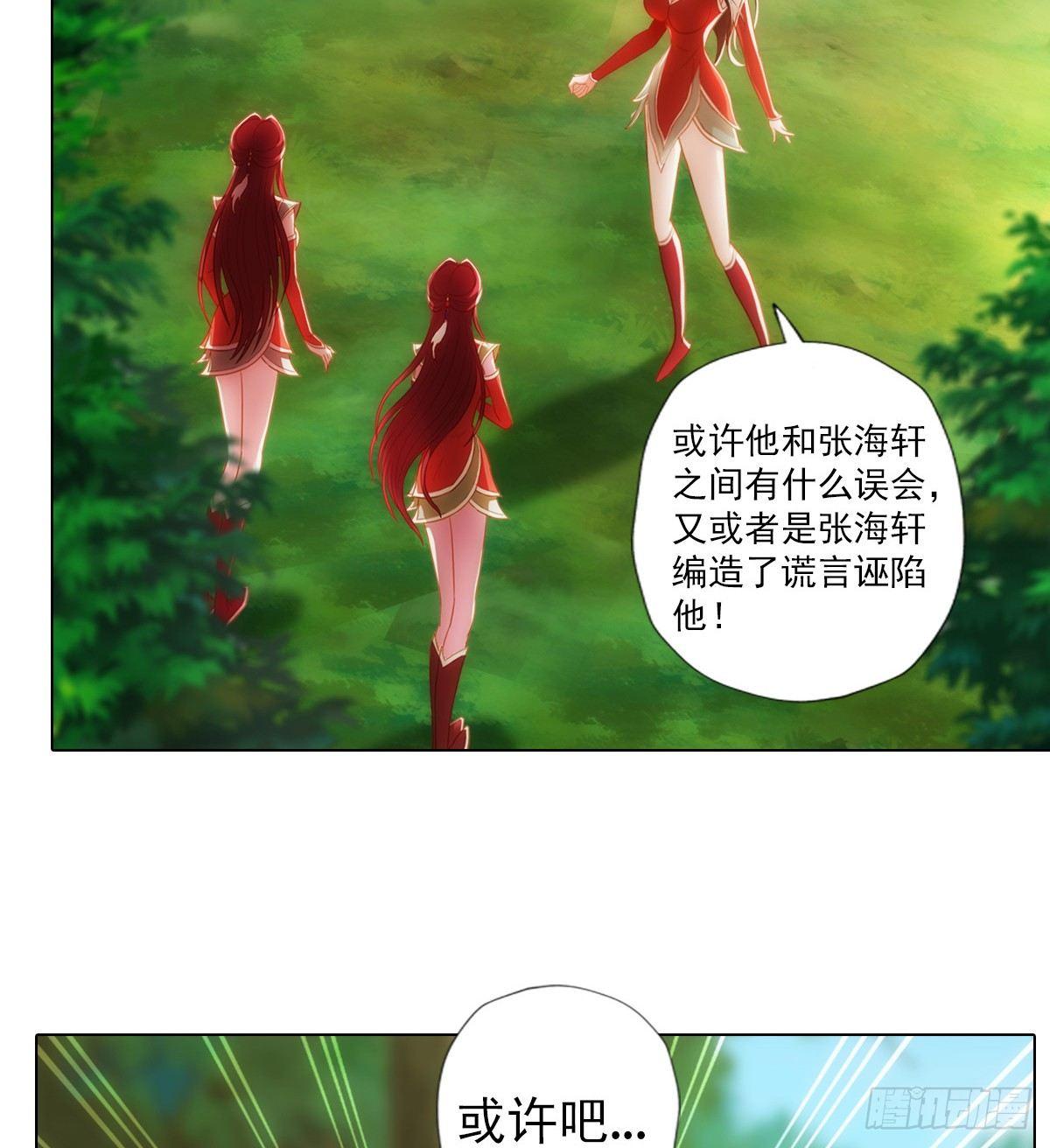 《琅寰书院》漫画最新章节第97话 问你服不服免费下拉式在线观看章节第【14】张图片