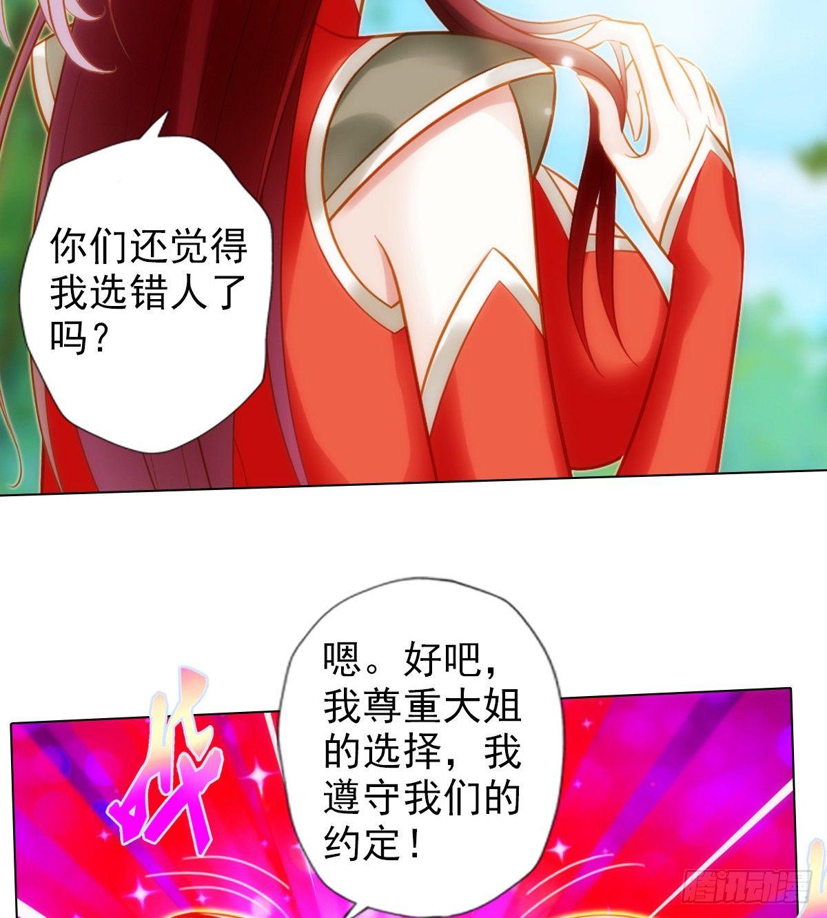 《琅寰书院》漫画最新章节第97话 问你服不服免费下拉式在线观看章节第【17】张图片