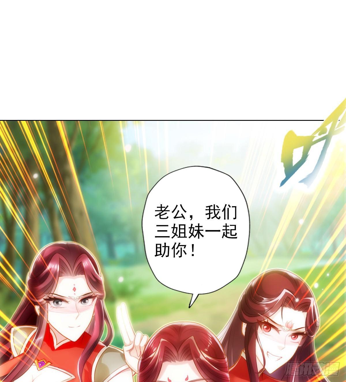 《琅寰书院》漫画最新章节第97话 问你服不服免费下拉式在线观看章节第【36】张图片