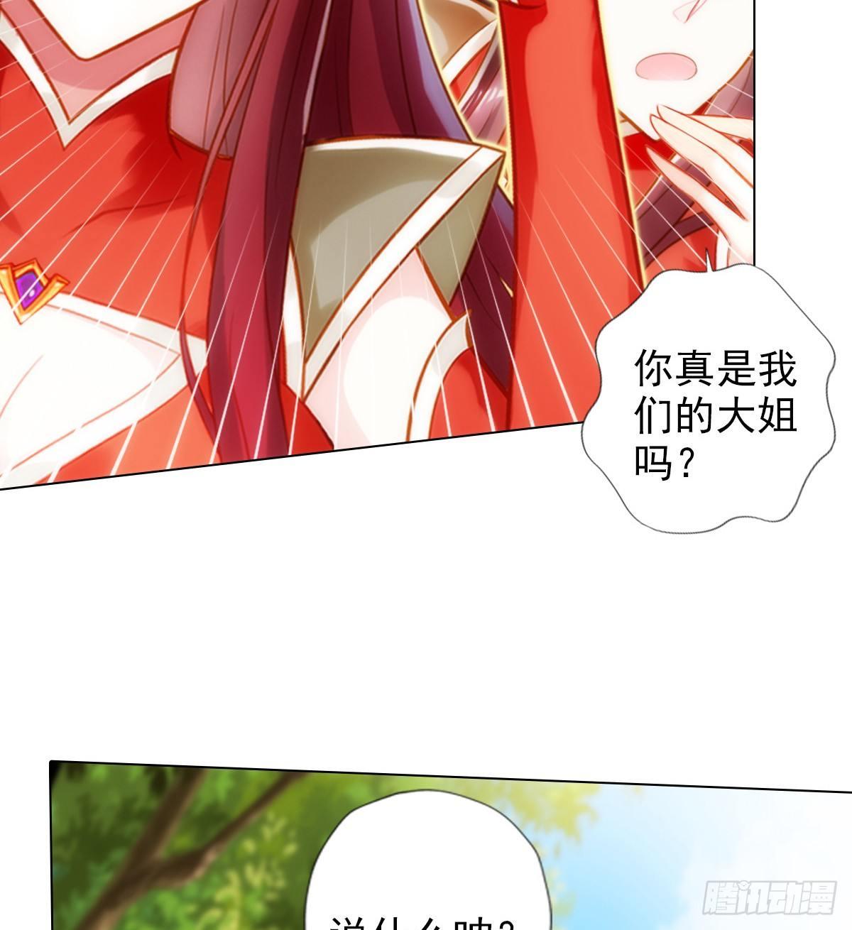 《琅寰书院》漫画最新章节第97话 问你服不服免费下拉式在线观看章节第【6】张图片