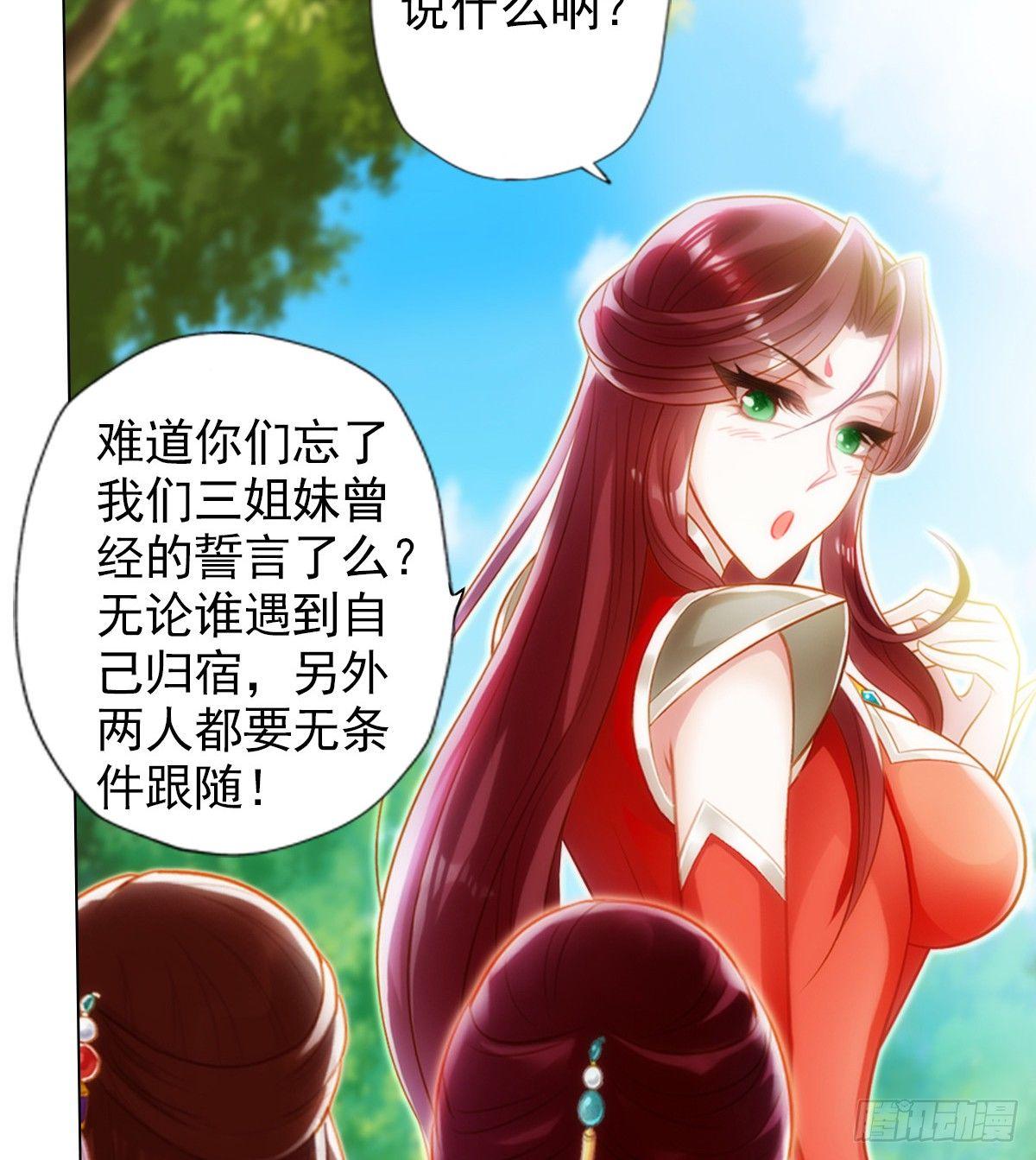 《琅寰书院》漫画最新章节第97话 问你服不服免费下拉式在线观看章节第【7】张图片