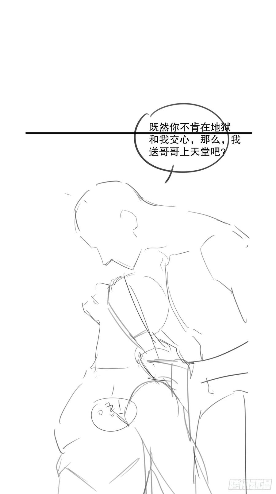 【狼君不可以】漫画-（哥哥可真犟）章节漫画下拉式图片-63.jpg