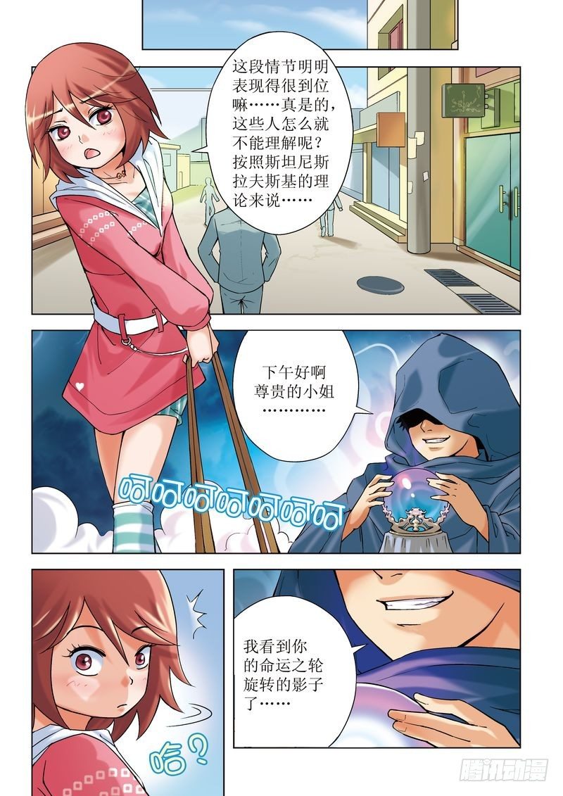 《浪漫宠物店》漫画最新章节第1章免费下拉式在线观看章节第【7】张图片