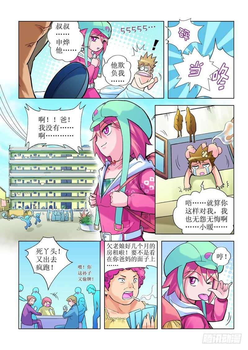 《浪漫宠物店》漫画最新章节第2章免费下拉式在线观看章节第【7】张图片