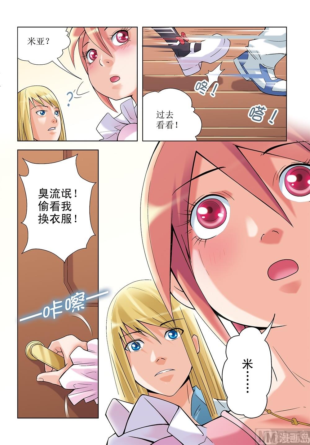 《浪漫宠物店》漫画最新章节第16话免费下拉式在线观看章节第【1】张图片