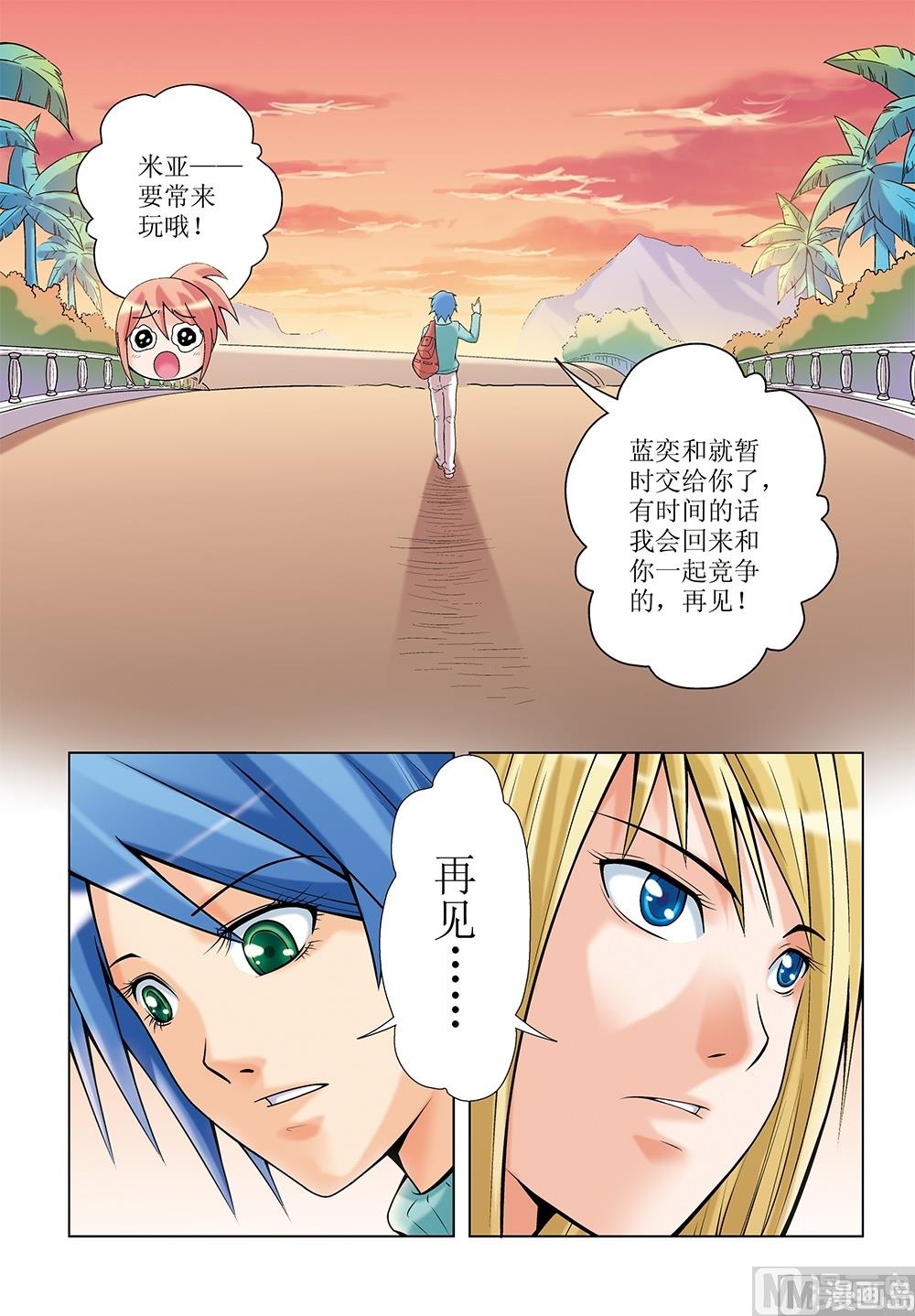 《浪漫宠物店》漫画最新章节第16话免费下拉式在线观看章节第【11】张图片