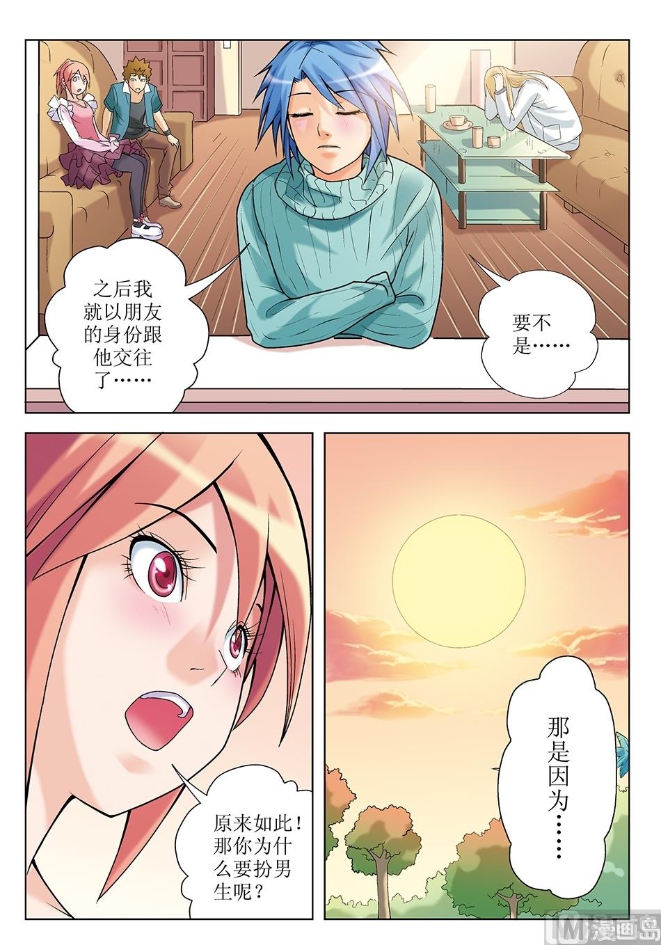 《浪漫宠物店》漫画最新章节第16话免费下拉式在线观看章节第【8】张图片