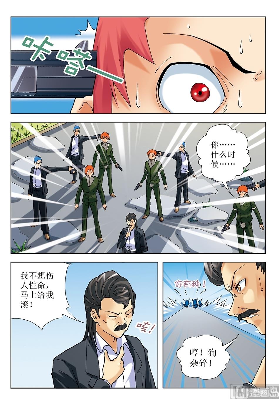 《浪漫宠物店》漫画最新章节第18话免费下拉式在线观看章节第【11】张图片