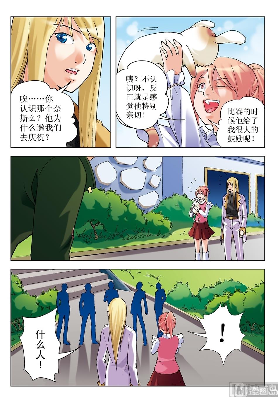 《浪漫宠物店》漫画最新章节第18话免费下拉式在线观看章节第【5】张图片