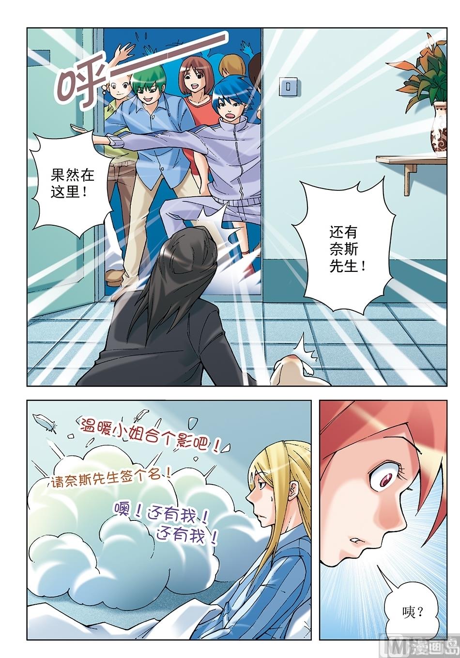 《浪漫宠物店》漫画最新章节第19话免费下拉式在线观看章节第【10】张图片