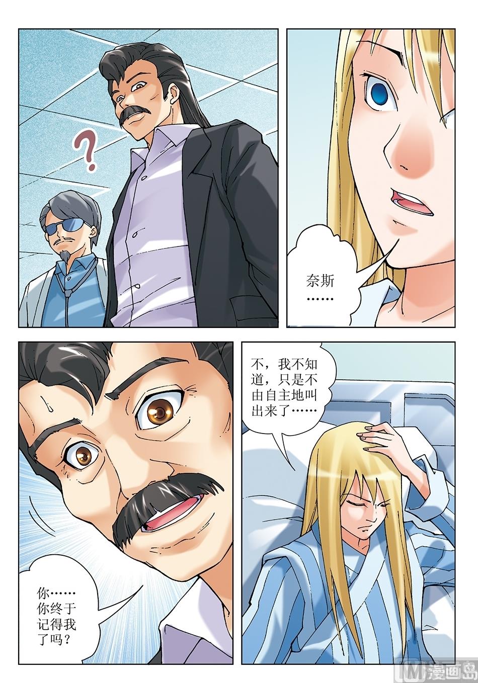 《浪漫宠物店》漫画最新章节第19话免费下拉式在线观看章节第【5】张图片