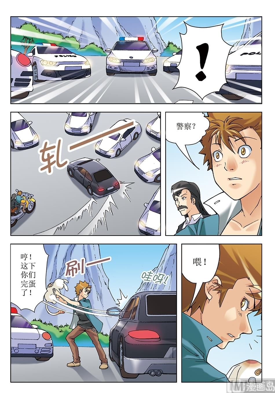 《浪漫宠物店》漫画最新章节第20话免费下拉式在线观看章节第【11】张图片