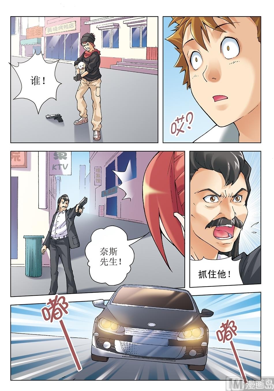 《浪漫宠物店》漫画最新章节第20话免费下拉式在线观看章节第【7】张图片