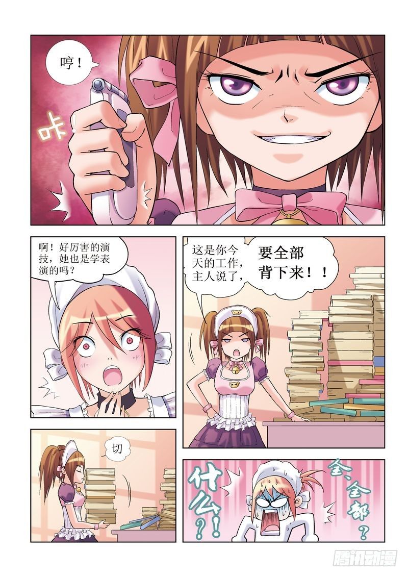 《浪漫宠物店》漫画最新章节第3章免费下拉式在线观看章节第【20】张图片