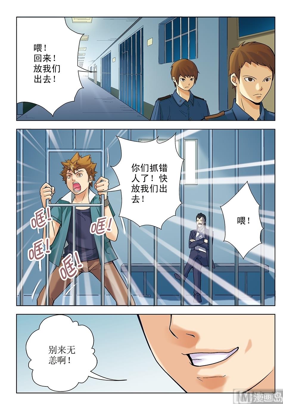 《浪漫宠物店》漫画最新章节第21话免费下拉式在线观看章节第【2】张图片