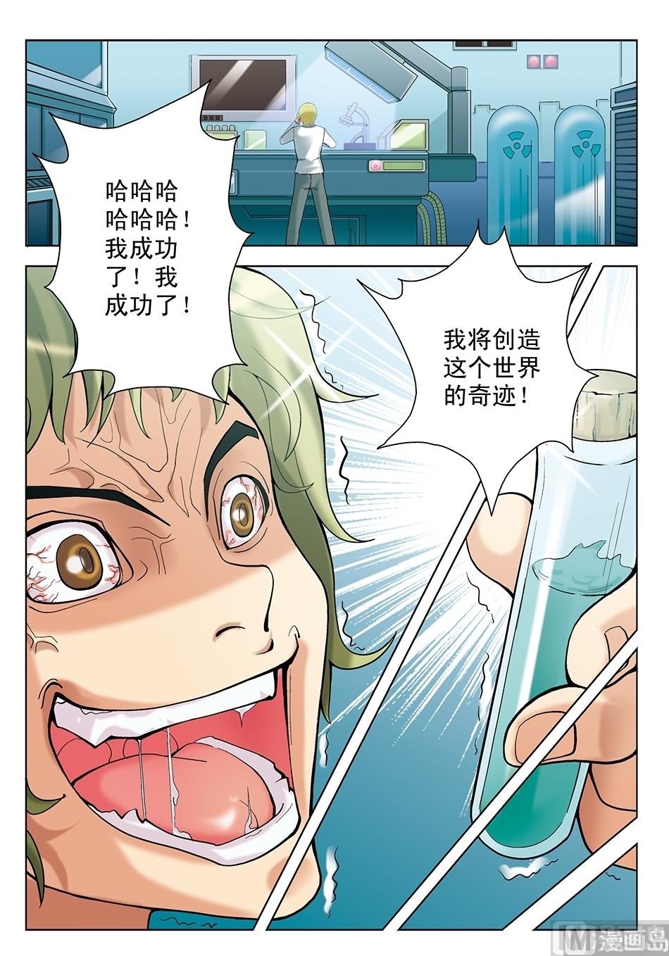 《浪漫宠物店》漫画最新章节第25话免费下拉式在线观看章节第【7】张图片