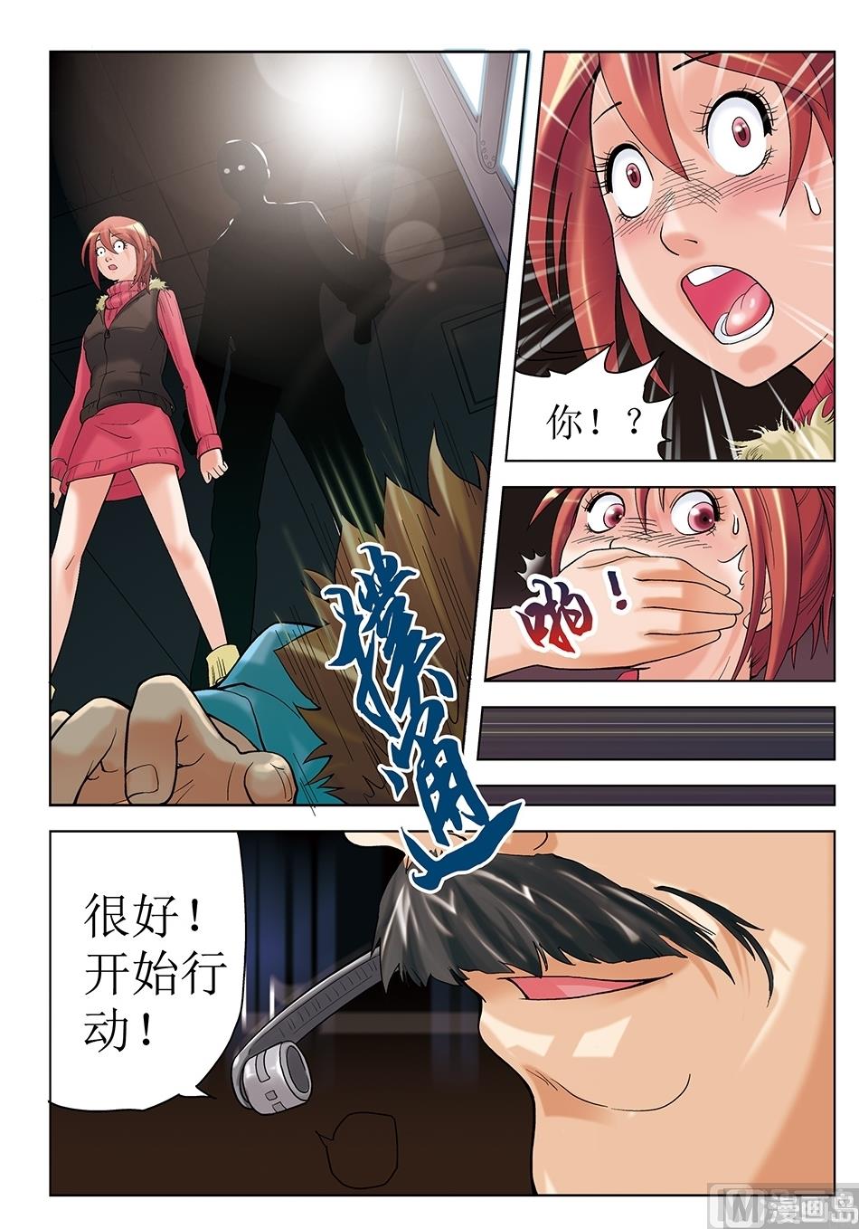 《浪漫宠物店》漫画最新章节第26话免费下拉式在线观看章节第【11】张图片