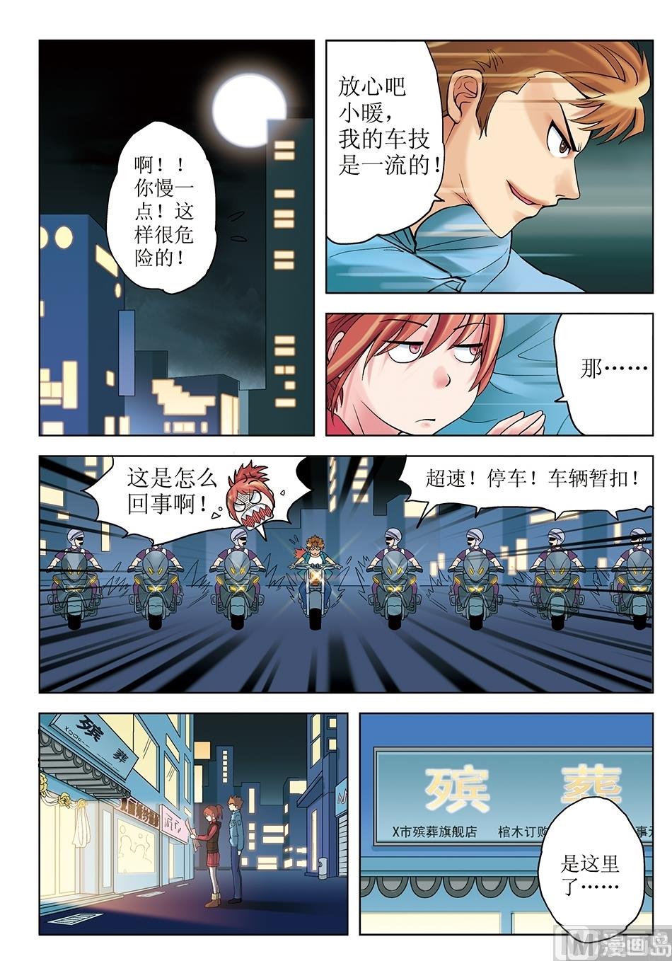 《浪漫宠物店》漫画最新章节第26话免费下拉式在线观看章节第【4】张图片