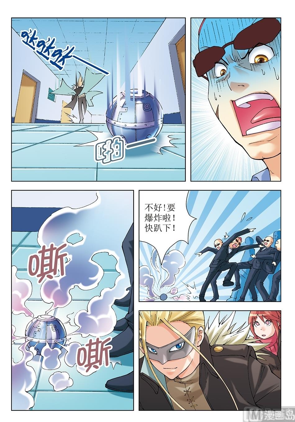 《浪漫宠物店》漫画最新章节第27话免费下拉式在线观看章节第【8】张图片