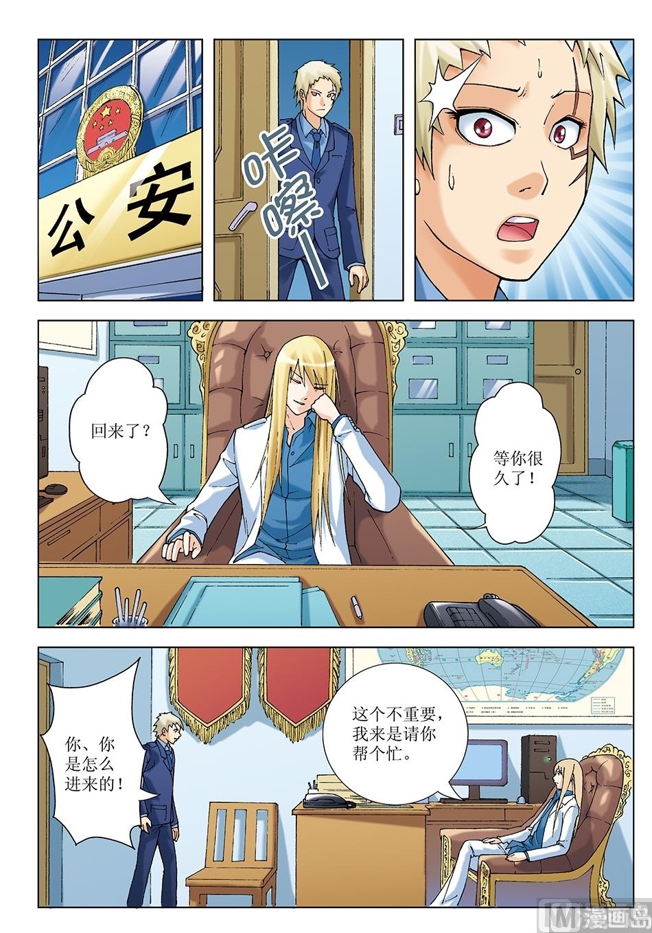 《浪漫宠物店》漫画最新章节第28话免费下拉式在线观看章节第【9】张图片