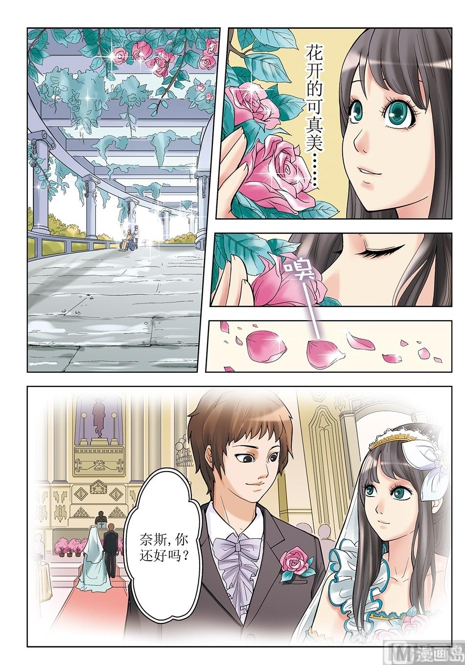 《浪漫宠物店》漫画最新章节第29话免费下拉式在线观看章节第【3】张图片