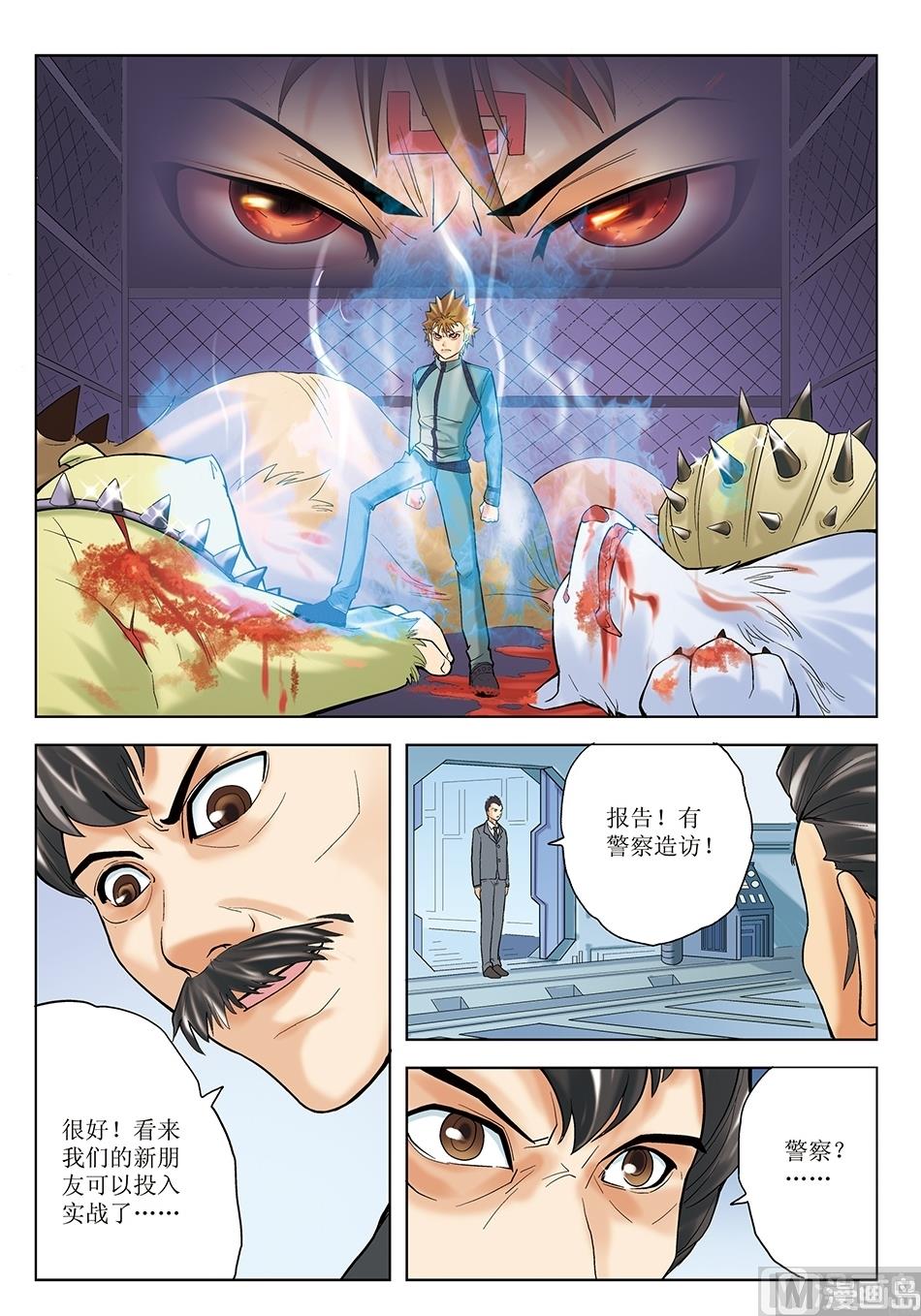 《浪漫宠物店》漫画最新章节第29话免费下拉式在线观看章节第【6】张图片