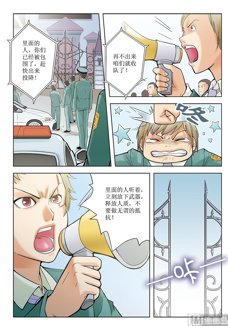 《浪漫宠物店》漫画最新章节第29话免费下拉式在线观看章节第【7】张图片