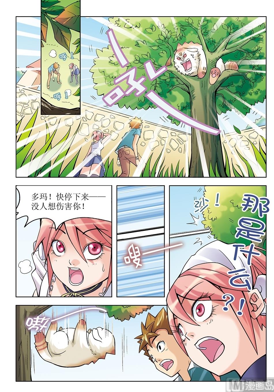 《浪漫宠物店》漫画最新章节第7话免费下拉式在线观看章节第【6】张图片