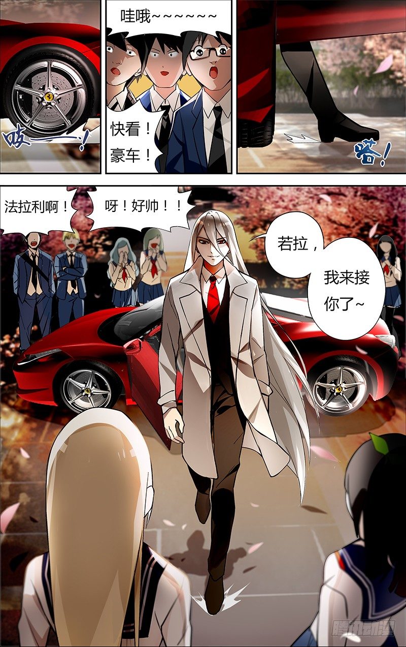 《狼人归来》漫画最新章节第2话（奇怪的转校生）免费下拉式在线观看章节第【10】张图片