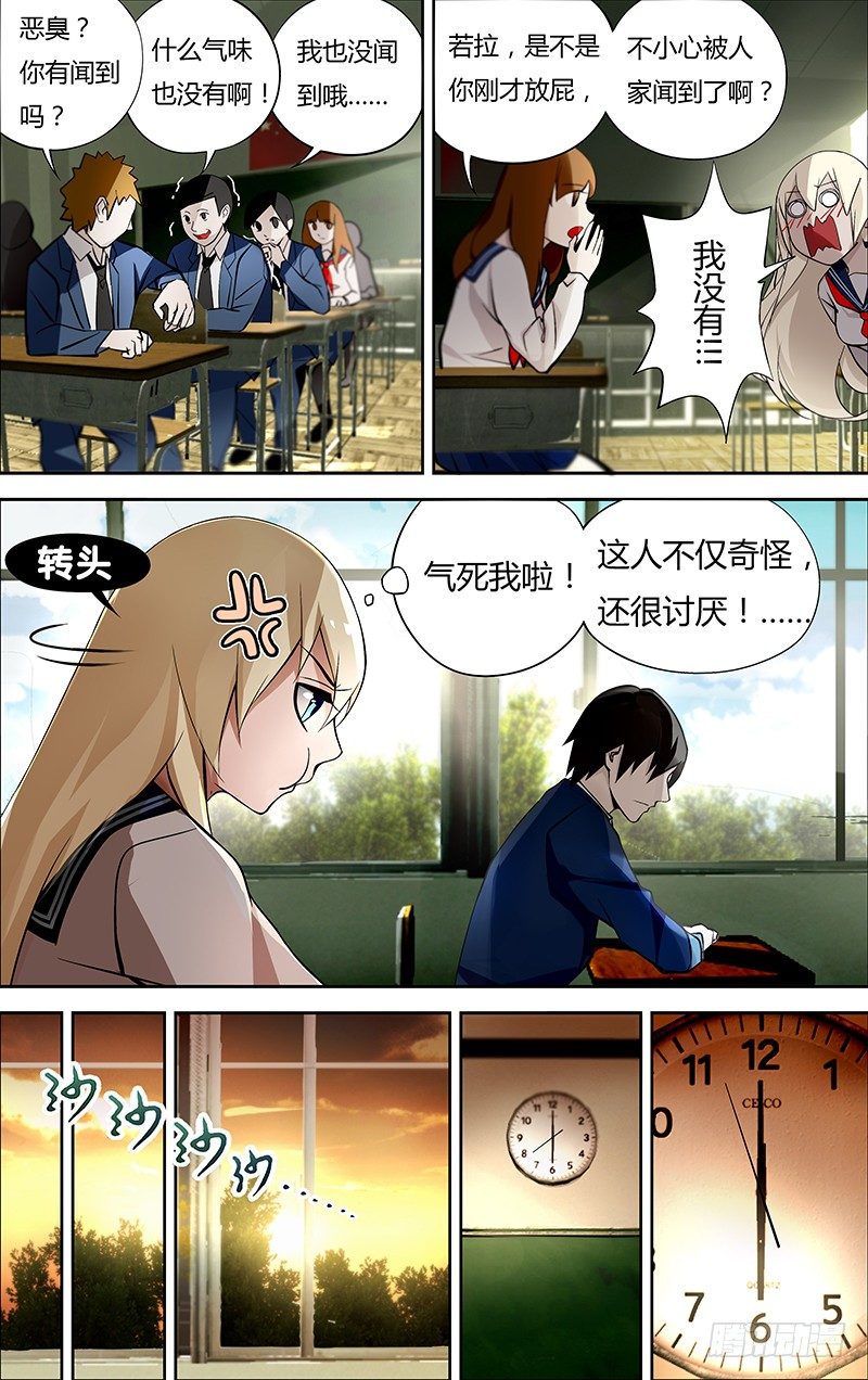 《狼人归来》漫画最新章节第2话（奇怪的转校生）免费下拉式在线观看章节第【8】张图片