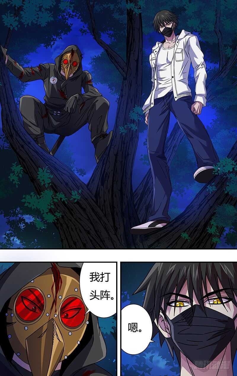 《狼人归来》漫画最新章节第101话（硬闯）免费下拉式在线观看章节第【1】张图片