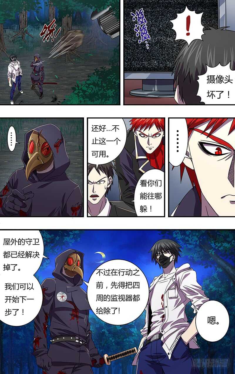 《狼人归来》漫画最新章节第102话（吴狄的新能力）免费下拉式在线观看章节第【4】张图片