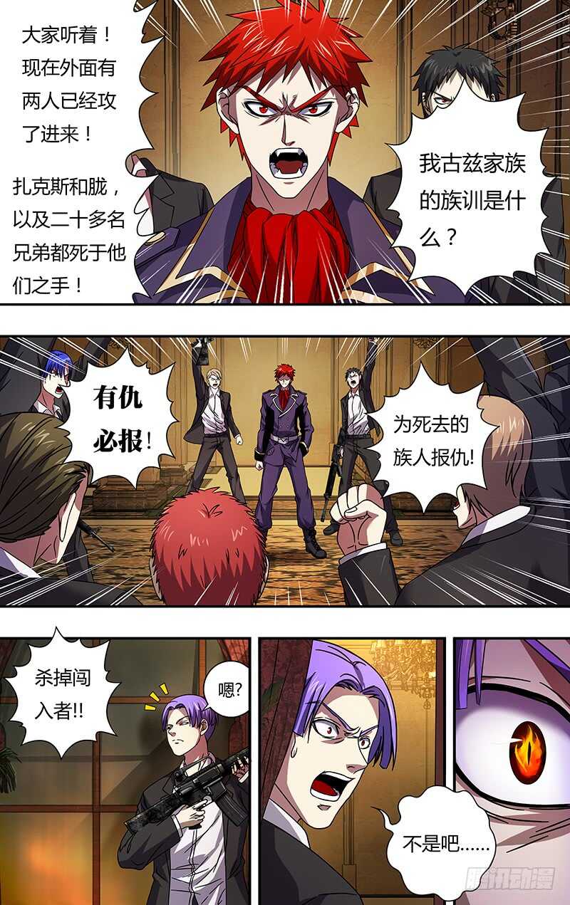 《狼人归来》漫画最新章节第103话（火困）免费下拉式在线观看章节第【1】张图片