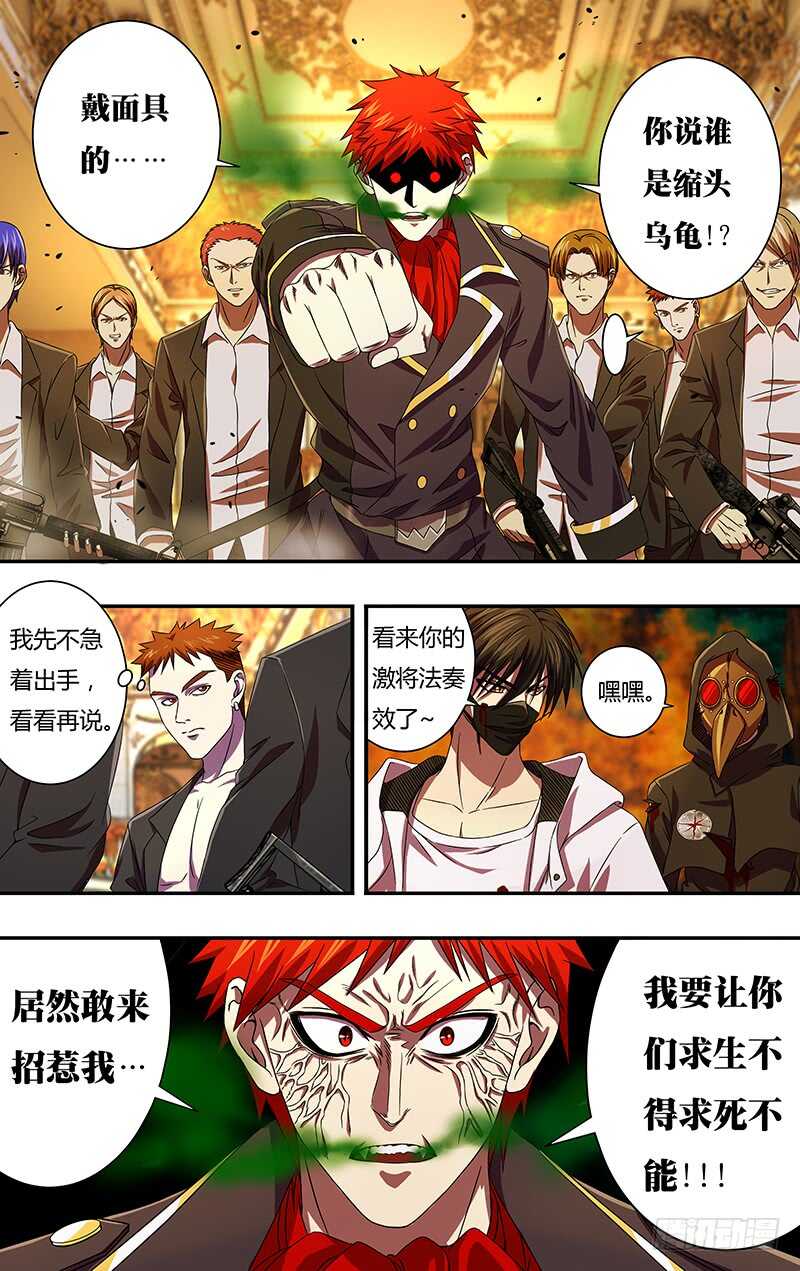 《狼人归来》漫画最新章节第103话（火困）免费下拉式在线观看章节第【10】张图片