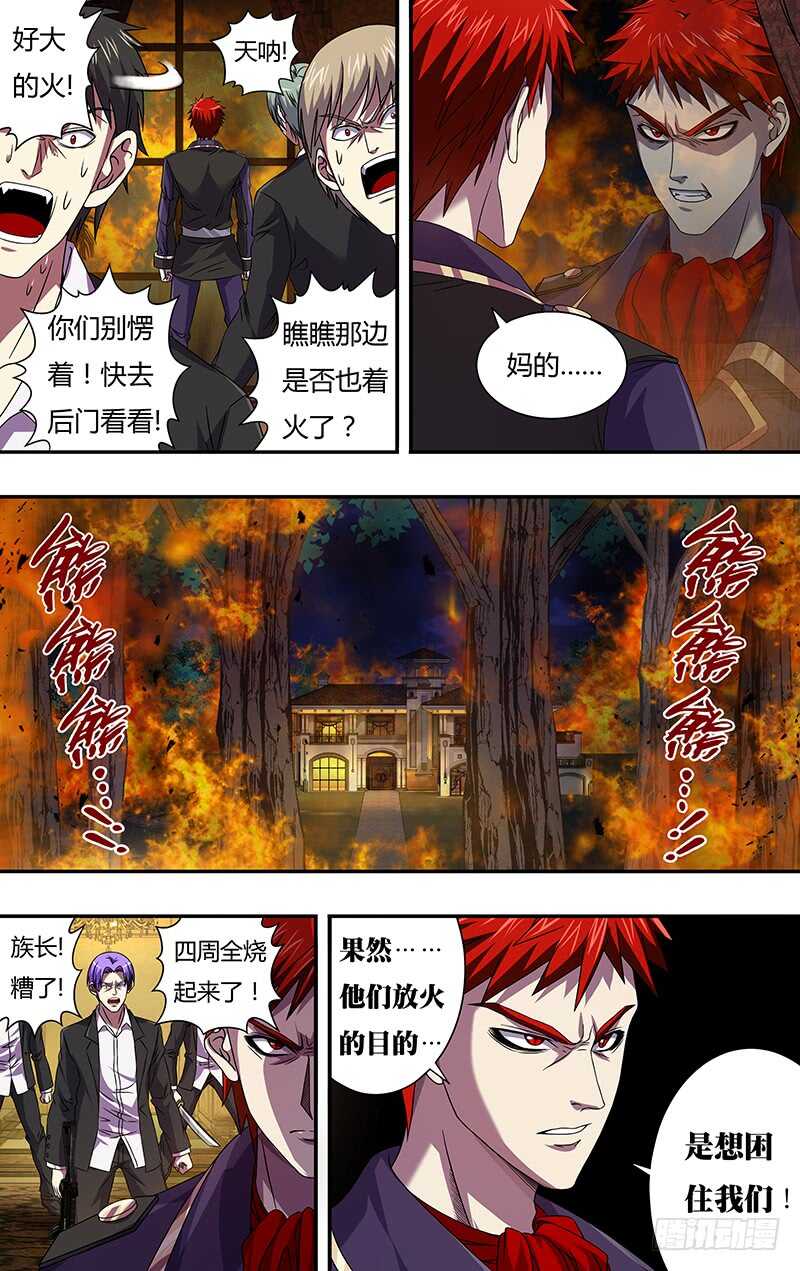 《狼人归来》漫画最新章节第103话（火困）免费下拉式在线观看章节第【3】张图片