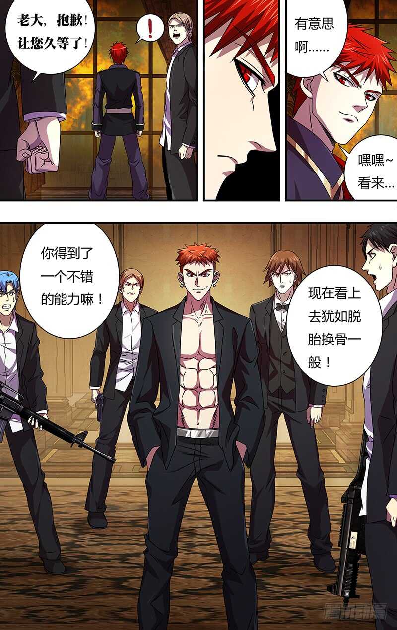 《狼人归来》漫画最新章节第103话（火困）免费下拉式在线观看章节第【4】张图片