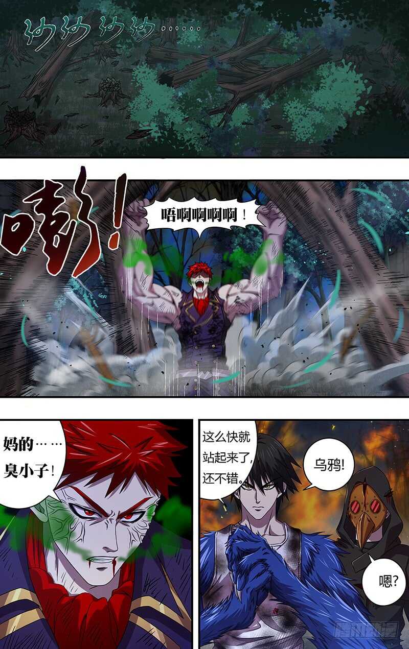 《狼人归来》漫画最新章节第106话（比拳）免费下拉式在线观看章节第【4】张图片