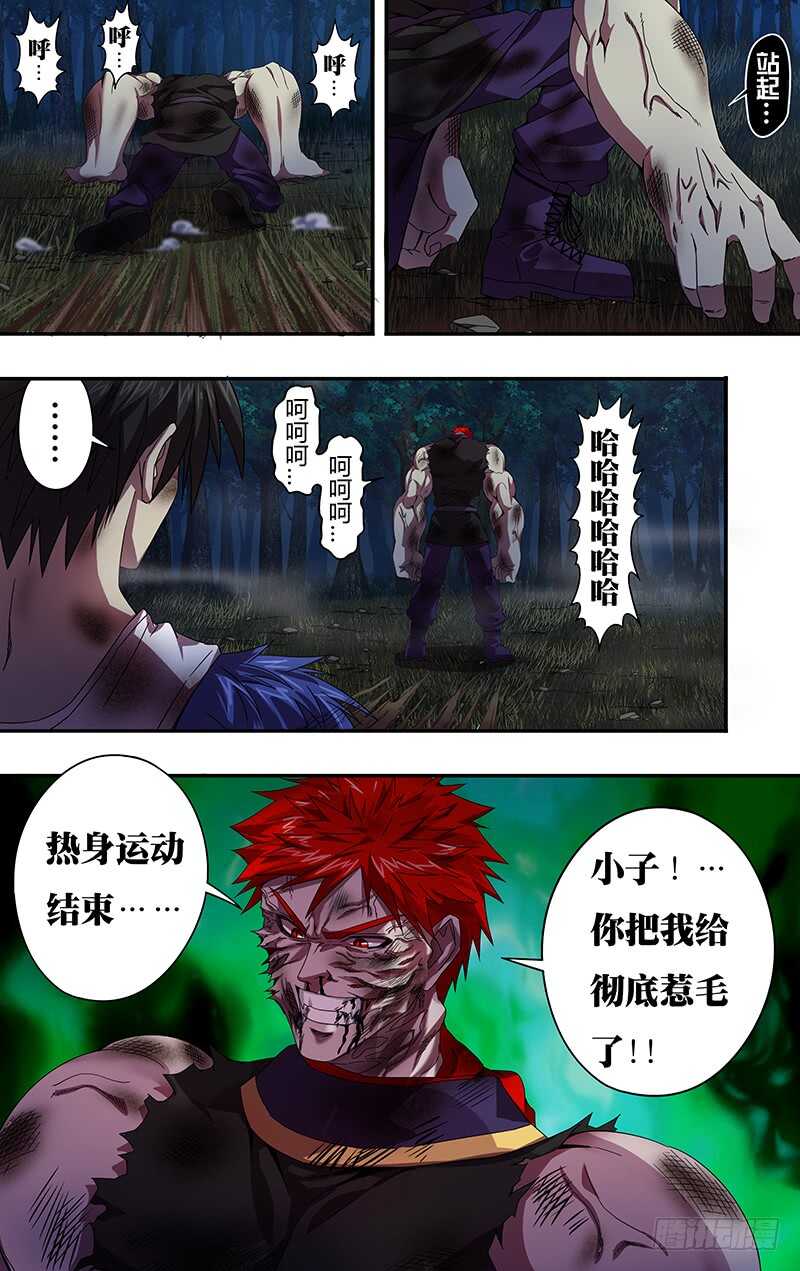 《狼人归来》漫画最新章节第107话（压制）免费下拉式在线观看章节第【10】张图片