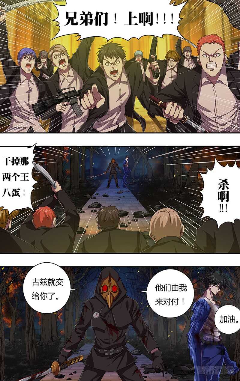 《狼人归来》漫画最新章节第107话（压制）免费下拉式在线观看章节第【2】张图片