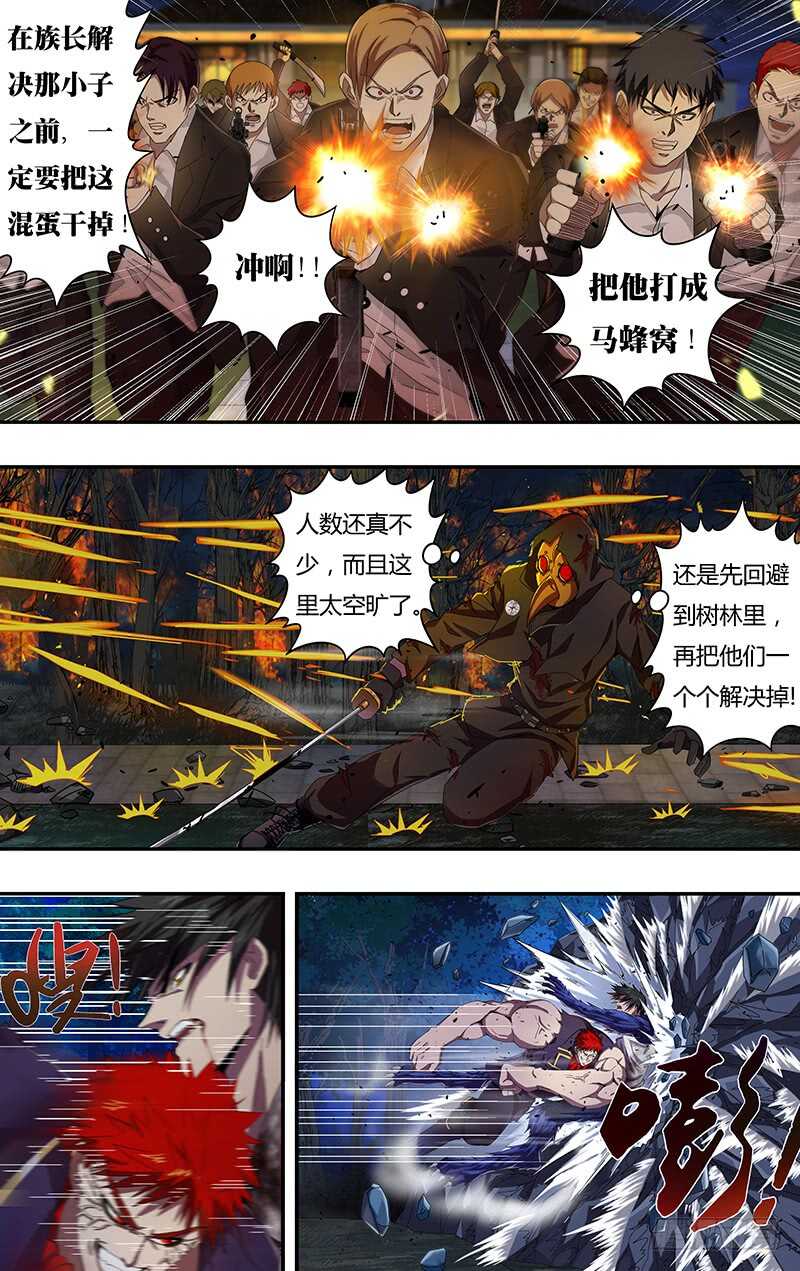 《狼人归来》漫画最新章节第107话（压制）免费下拉式在线观看章节第【4】张图片